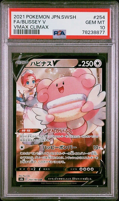 2021 Pokemon Japanese Sword & Shield Vmax Climax 254 Full Art/blissey V PSA 10
