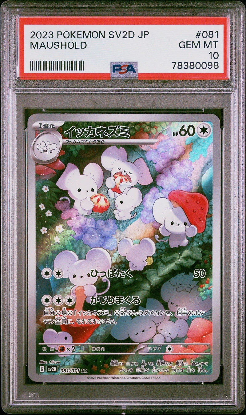 2023 Pokemon Japanese Sv2d-clay Burst 081 Maushold PSA 10