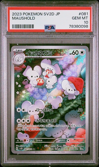 2023 Pokemon Japanese Sv2d-clay Burst 081 Maushold PSA 10
