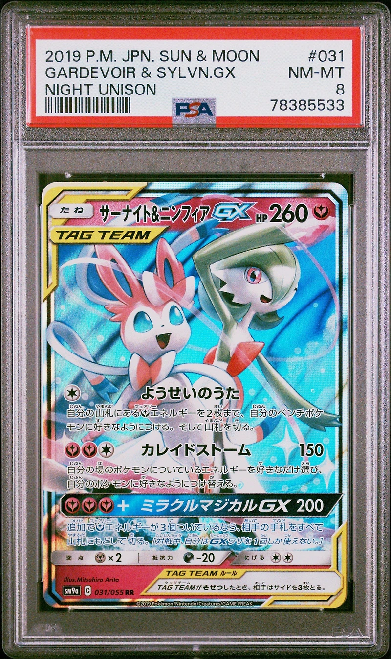 2019 Pokemon Japanese Sun & Moon Strength Expansion Pack Night Unison 031 Gardevoir & Sylveon Gx PSA