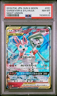2019 Pokemon Japanese Sun & Moon Strength Expansion Pack Night Unison 031 Gardevoir & Sylveon Gx PSA
