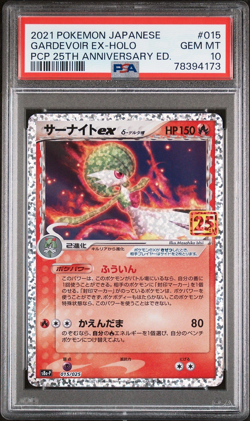 2021 Pokemon Japanese Promo Card Pack 25th Anniversary Edition 015 Gardevoir Ex-holo PSA 10