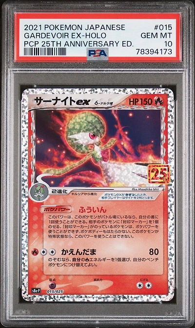 2021 Pokemon Japanese Promo Card Pack 25th Anniversary Edition 015 Gardevoir Ex-holo PSA 10