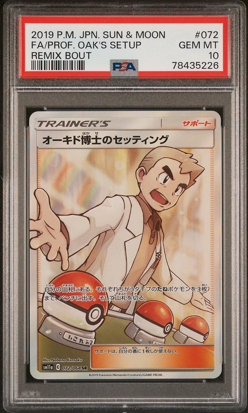 2019 Pokemon Japanese Sun & Moon Remix Bout 072 Full Art/professor Oak's Setup PSA 10