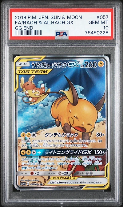 2019 Pokemon Japanese Sun & Moon Gg End 057 Full Art/raichu & Alolan Raichu Gx PSA