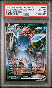 2021 Pokemon Chinese Sword & Shield Eevee Heroes 025 Full Art/glaceon Vmax PSA 10