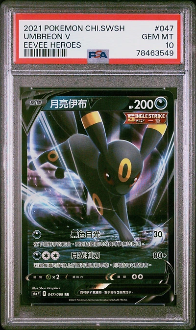 2021 Pokemon Chinese Sword & Shield Eevee Heroes 047 Umbreon V PSA 10