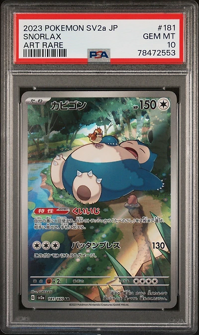 2023 Pokemon Japanese Sv2a-pokemon 151 181 Snorlax Art Rare PSA