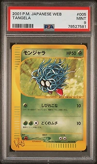 2001 Pokemon Japanese Web 005 Tangela PSA