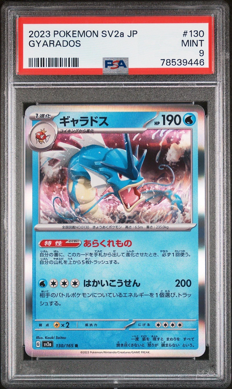 2023 Pokemon Japanese Sv2a-pokemon 151 130 Gyarados PSA