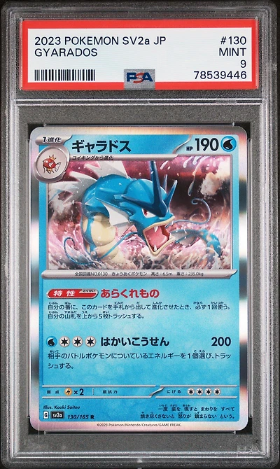 2023 Pokemon Japanese Sv2a-pokemon 151 130 Gyarados PSA