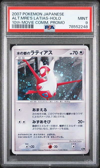 2007 Pokemon Japanese 10th Movie Commemoration Promo Alto Mare's Latias-holo PSA