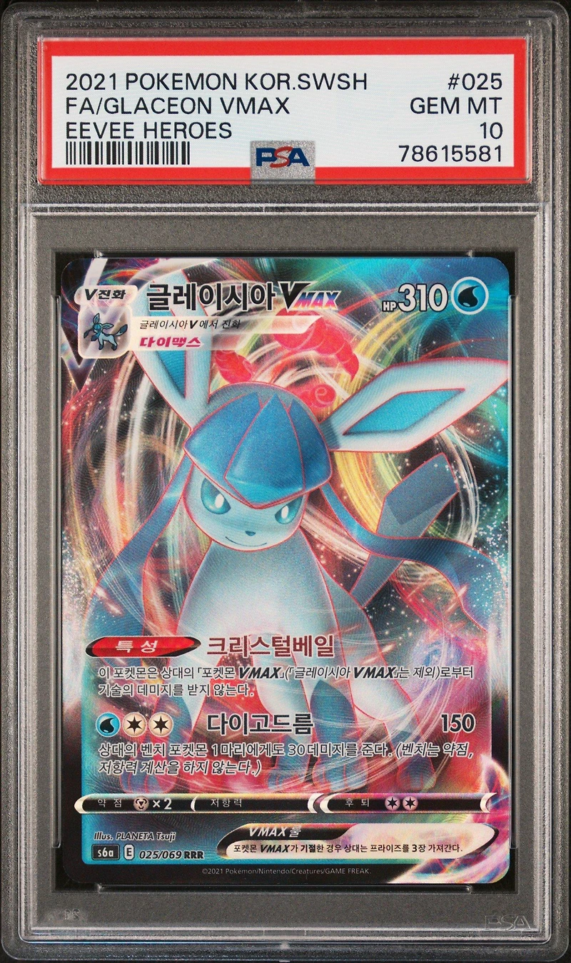 2021 Pokemon Korean Sword & Shield Eevee Heroes 025 Full Art/glaceon Vmax PSA 10