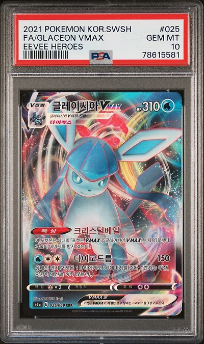 2021 Pokemon Korean Sword & Shield Eevee Heroes 025 Full Art/glaceon Vmax PSA 10