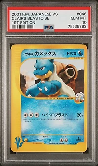 2001 Pokemon Japanese Vs 046 Clair's Blastoise PSA 10