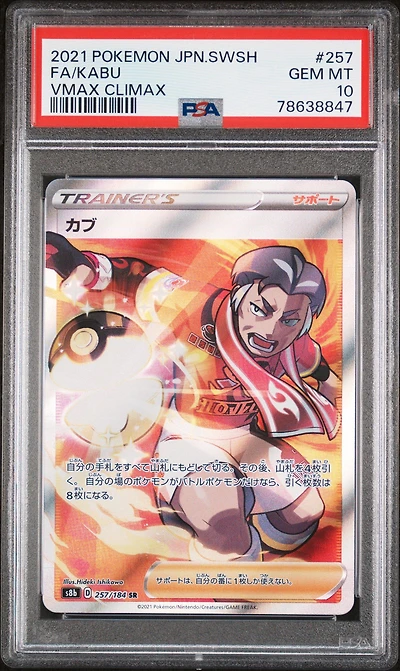 2021 Pokemon Japanese Sword & Shield Vmax Climax 257 Full Art/kabu PSA 10