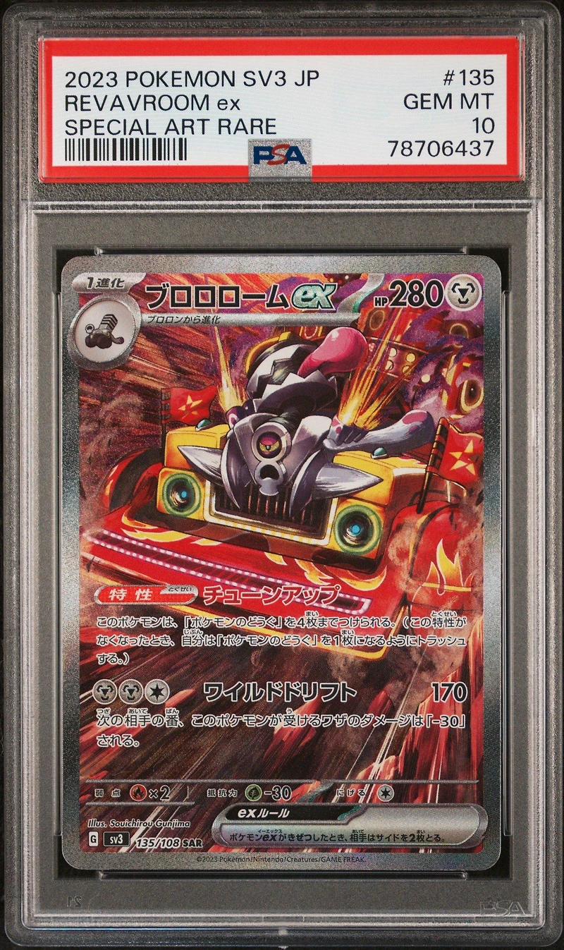 2023 Pokemon Japanese Sv3-ruler Of The Black Flame 135 Revavroom Ex Special Art Rare PSA 10