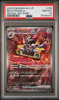 2023 Pokemon Japanese Sv3-ruler Of The Black Flame 135 Revavroom Ex Special Art Rare PSA 10