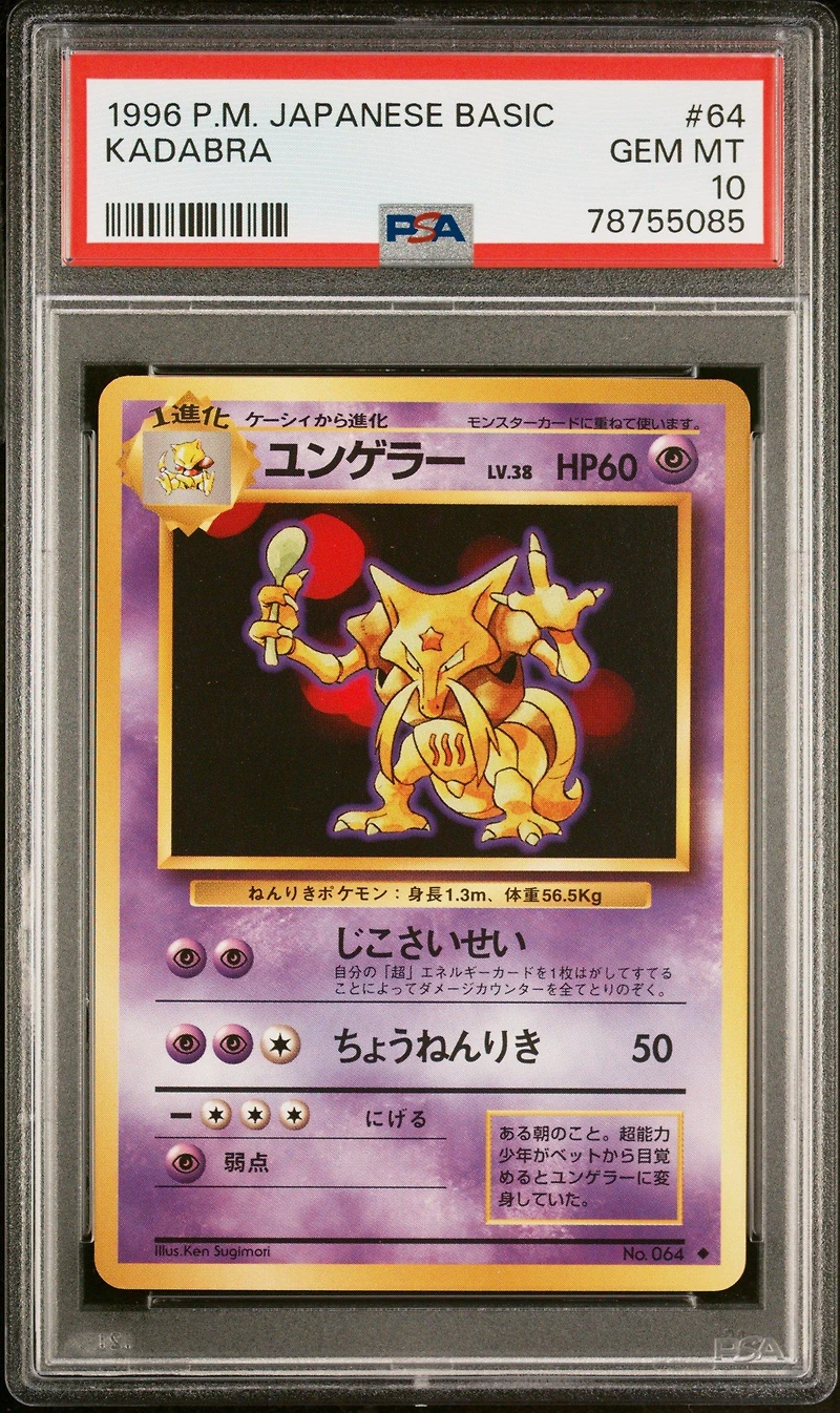1996 Pokemon Japanese Basic 64 Kadabra PSA