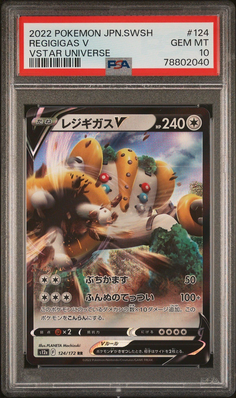 2022 Pokemon Japanese Sword & Shield Vstar Universe 124 Regigigas V PSA 10