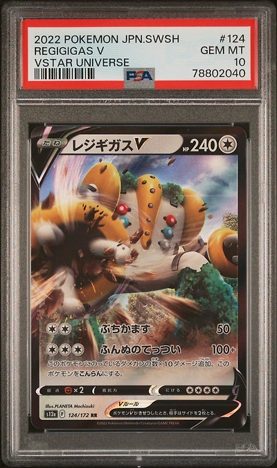 2022 Pokemon Japanese Sword & Shield Vstar Universe 124 Regigigas V PSA 10