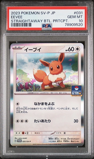 2023 Pokemon Japanese Sv-p Promo 031 Eevee PSA 10