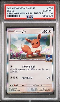 2023 Pokemon Japanese Sv-p Promo 031 Eevee PSA 10