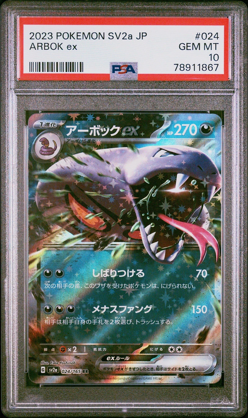 2023 Pokemon Japanese Sv2a-pokemon 151 024 Arbok Ex PSA