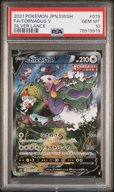 2021 Pokemon Japanese Sword & Shield Silver Lance 079 Full Art/tornadus V PSA 10