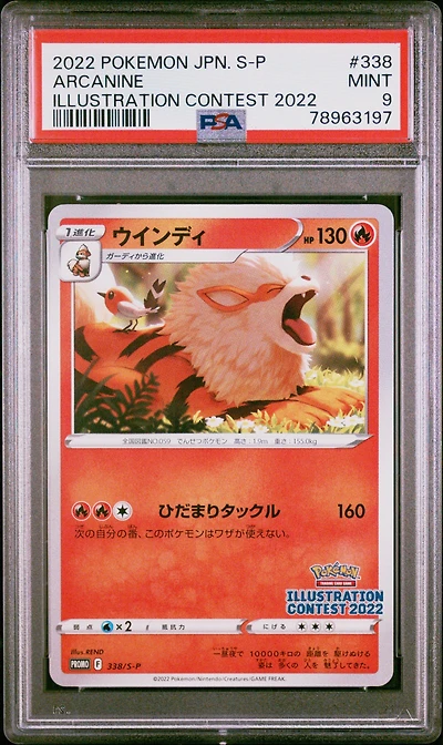 2022 Pokemon Japanese S Promo 338 Arcanine PSA 9
