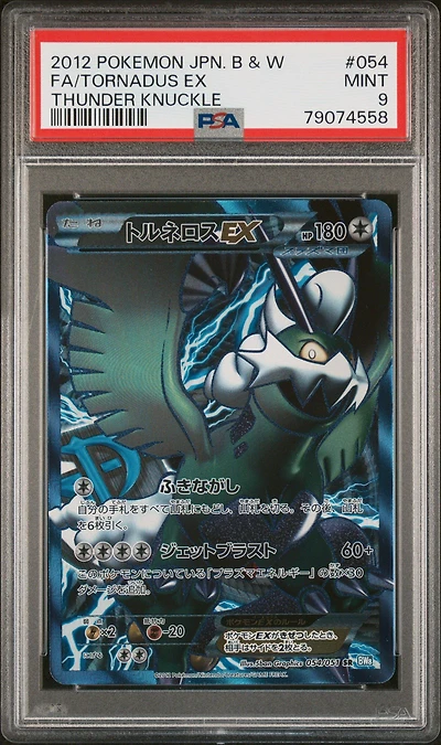 2012 Pokemon Japanese Black & White Thunder Knuckle 054 Full Art/tornadus Ex PSA 9