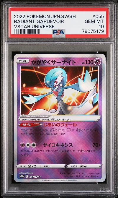 2022 Pokemon Japanese Sword & Shield Vstar Universe 055 Radiant Gardevoir PSA 10