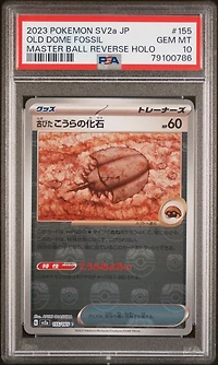 2023 Pokemon Japanese Sv2a-pokemon 151 155 Antique Dome Fossil Master Ball Reverse Holo PSA 10