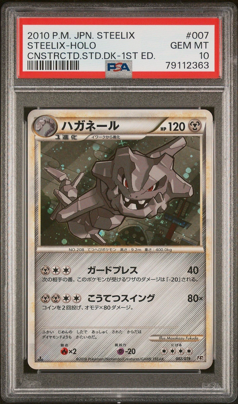 2010 Pokemon Japanese Steelix Constructed Standard Deck 007 Steelix-holo 1st Edition PSA