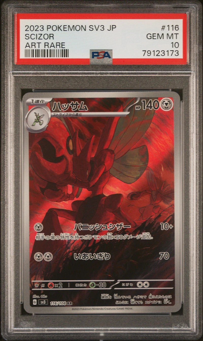 2023 Pokemon Japanese Sv3-ruler Of The Black Flame 116 Scizor Art Rare PSA 10