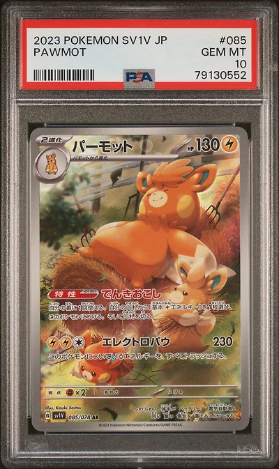 2023 Pokemon Japanese Sv1v-violet Ex 085 Pawmot Art Rare PSA 10