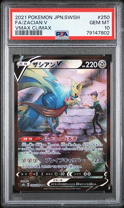 2021 Pokemon Japanese Sword & Shield Vmax Climax 250 Full Art/zacian V PSA 10