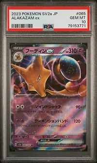 2023 Pokemon Japanese Sv2a-pokemon 151 065 Alakazam Ex PSA