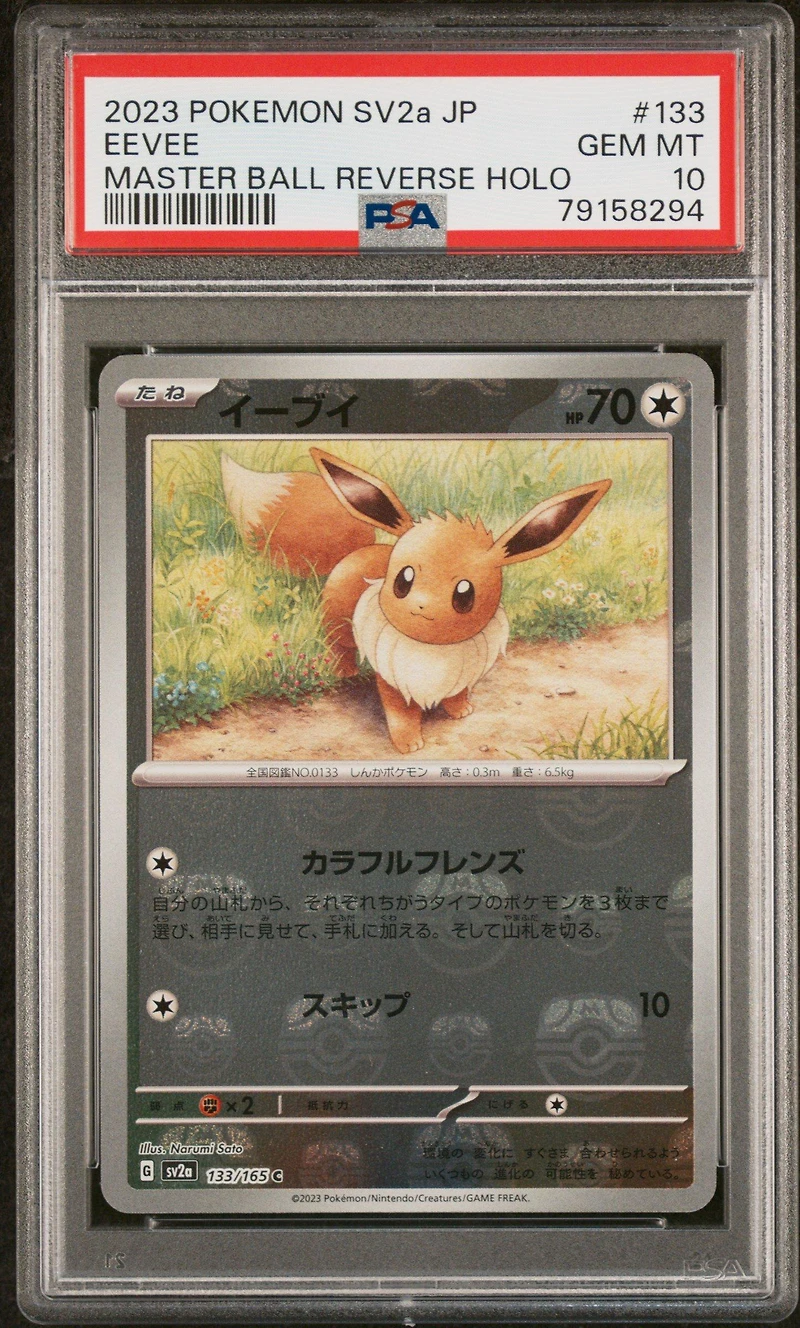2023 Pokemon Japanese Sv2a-pokemon 151 133 Eevee PSA 10