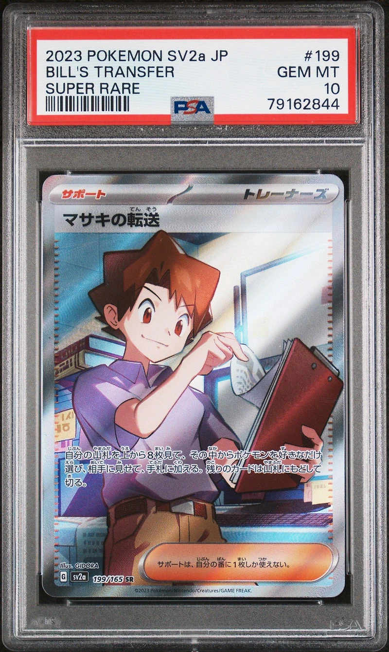 2023 Pokemon Japanese Sv2a-pokemon 151 199 Bill's Transfer PSA 10