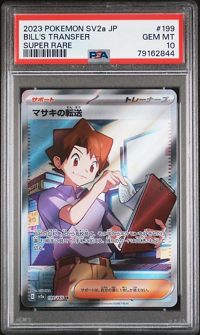 2023 Pokemon Japanese Sv2a-pokemon 151 199 Bill's Transfer PSA 10