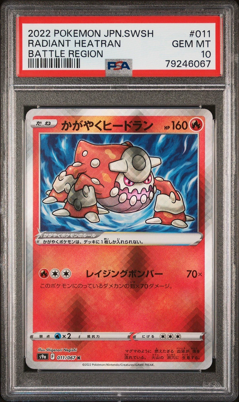 2022 Pokemon Japanese Sword & Shield Battle Region 011 Radiant Heatran PSA 10