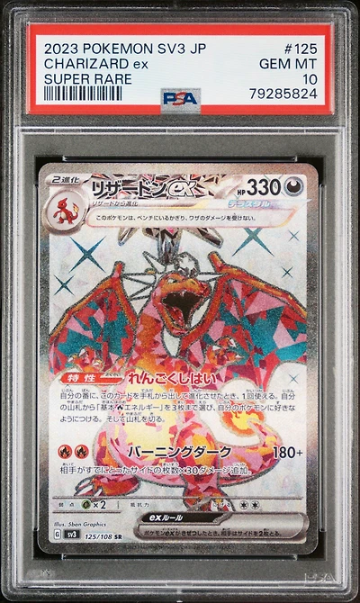2023 Pokemon Japanese Sv3-ruler Of The Black Flame 125 Charizard Ex Super Rare PSA