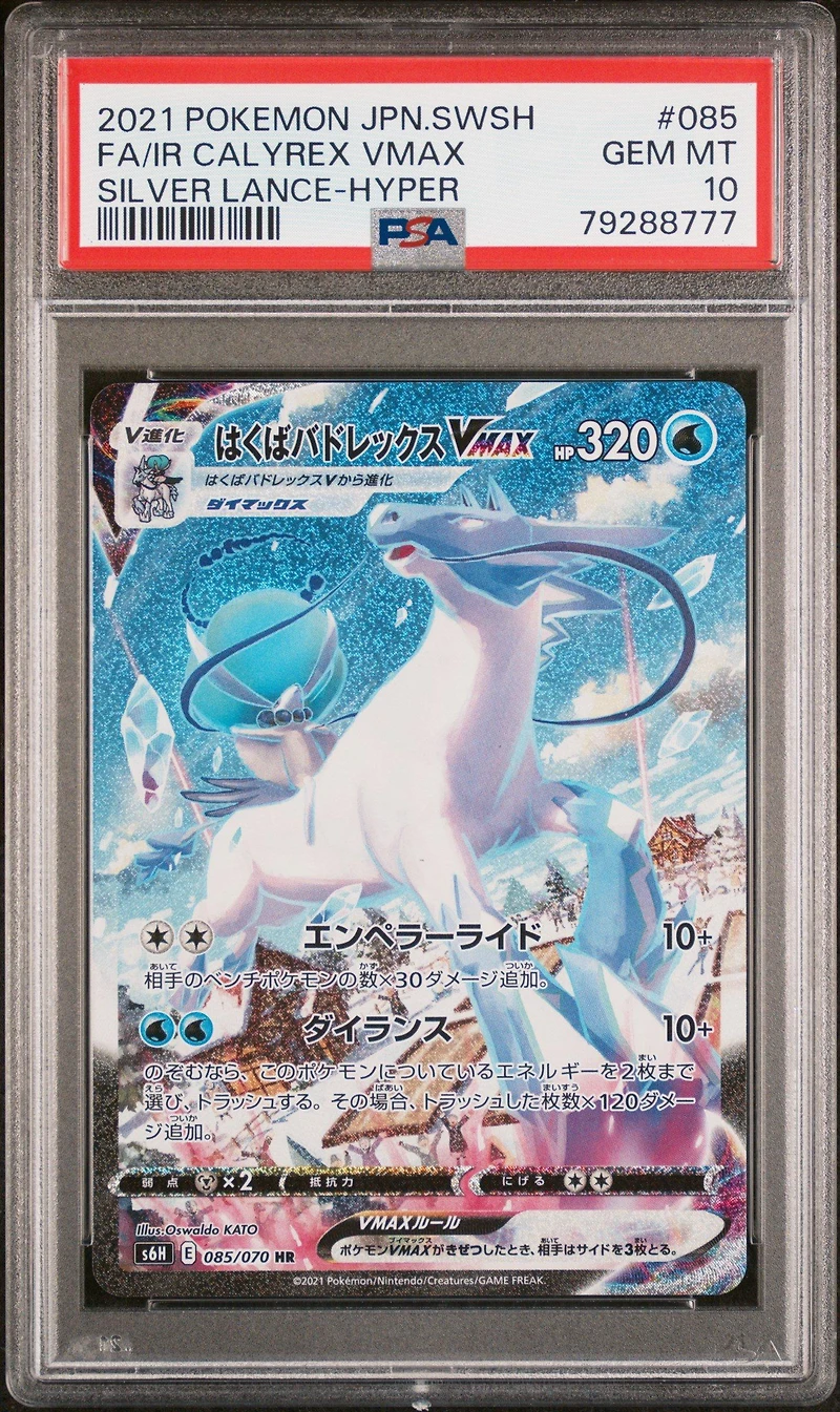 2021 Pokemon Japanese Sword & Shield Silver Lance 085 Full Art/ice Rider Calyrex Vmax-hyper PSA 10