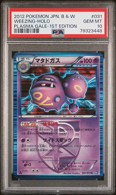 2012 Pokemon Japanese Black & White Plasma Gale 031 Weezing-holo 1st Edition PSA 10