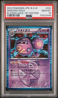 2012 Pokemon Japanese Black & White Plasma Gale 031 Weezing-holo 1st Edition PSA 10