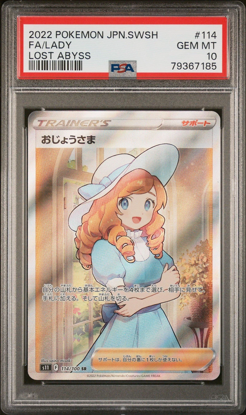 2022 Pokemon Japanese Sword & Shield Lost Abyss 114 Fa/lady PSA 10