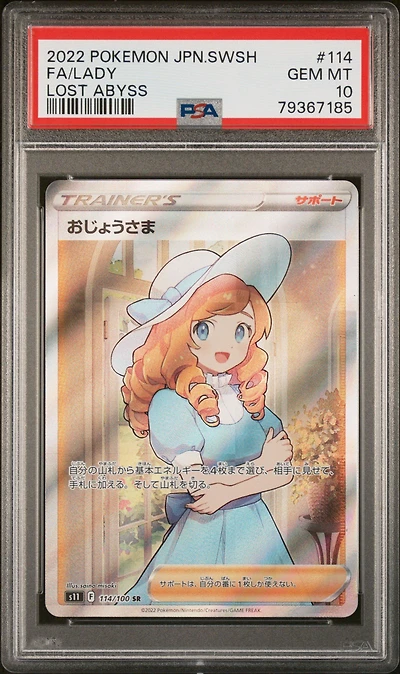 2022 Pokemon Japanese Sword & Shield Lost Abyss 114 Fa/lady PSA 10