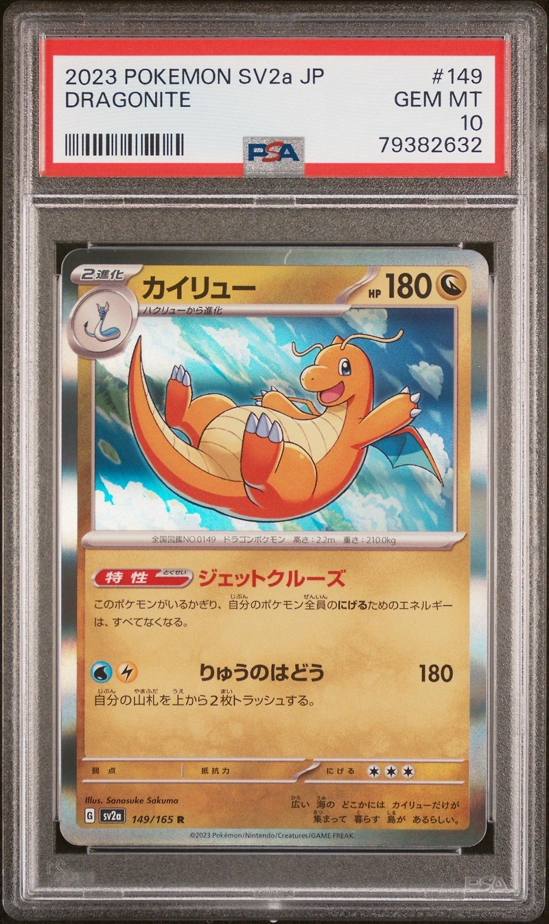 2023 Pokemon Japanese Sv2a-pokemon 151 149 Dragonite PSA 10