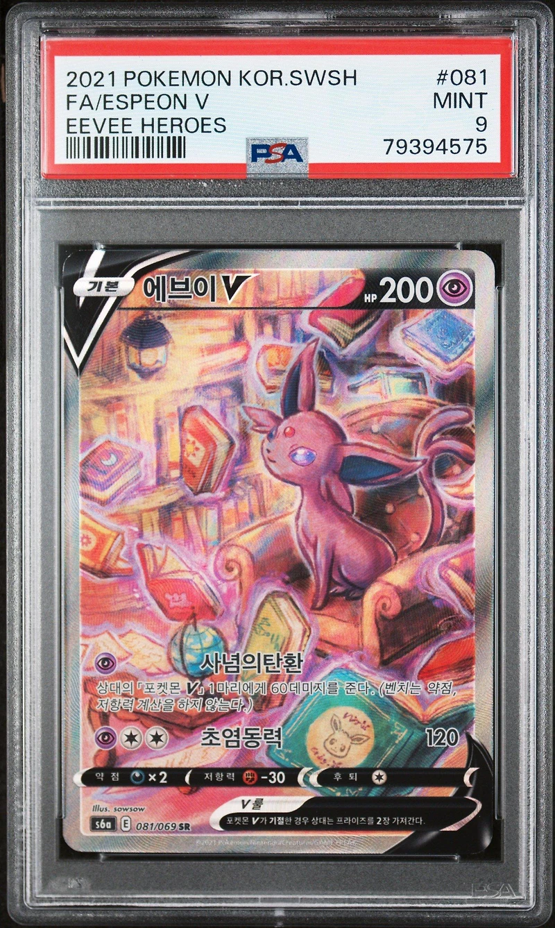 2021 Pokemon Korean Sword & Shield Eevee Heroes Full Art/espeon V PSA